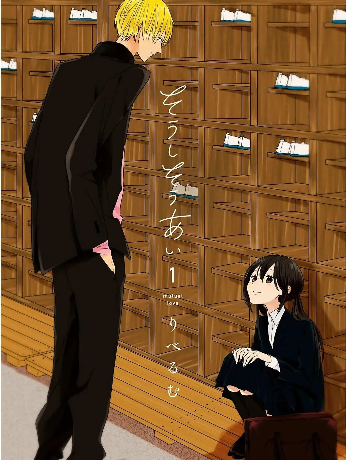 Soushi Souai (Liberum) Chapter 1 page 3 - 