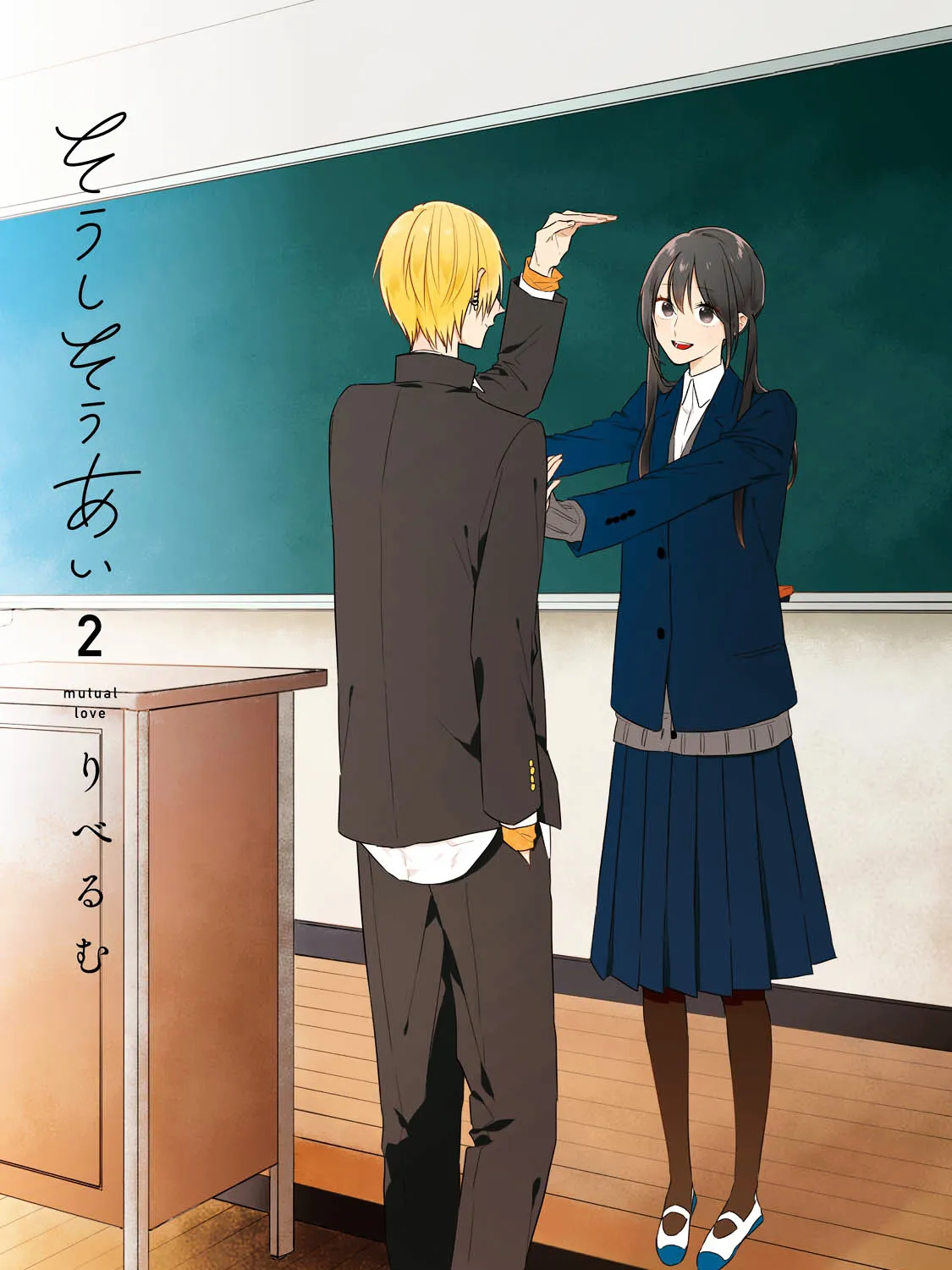 Soushi Souai (Liberum) Chapter 14 page 5 - 