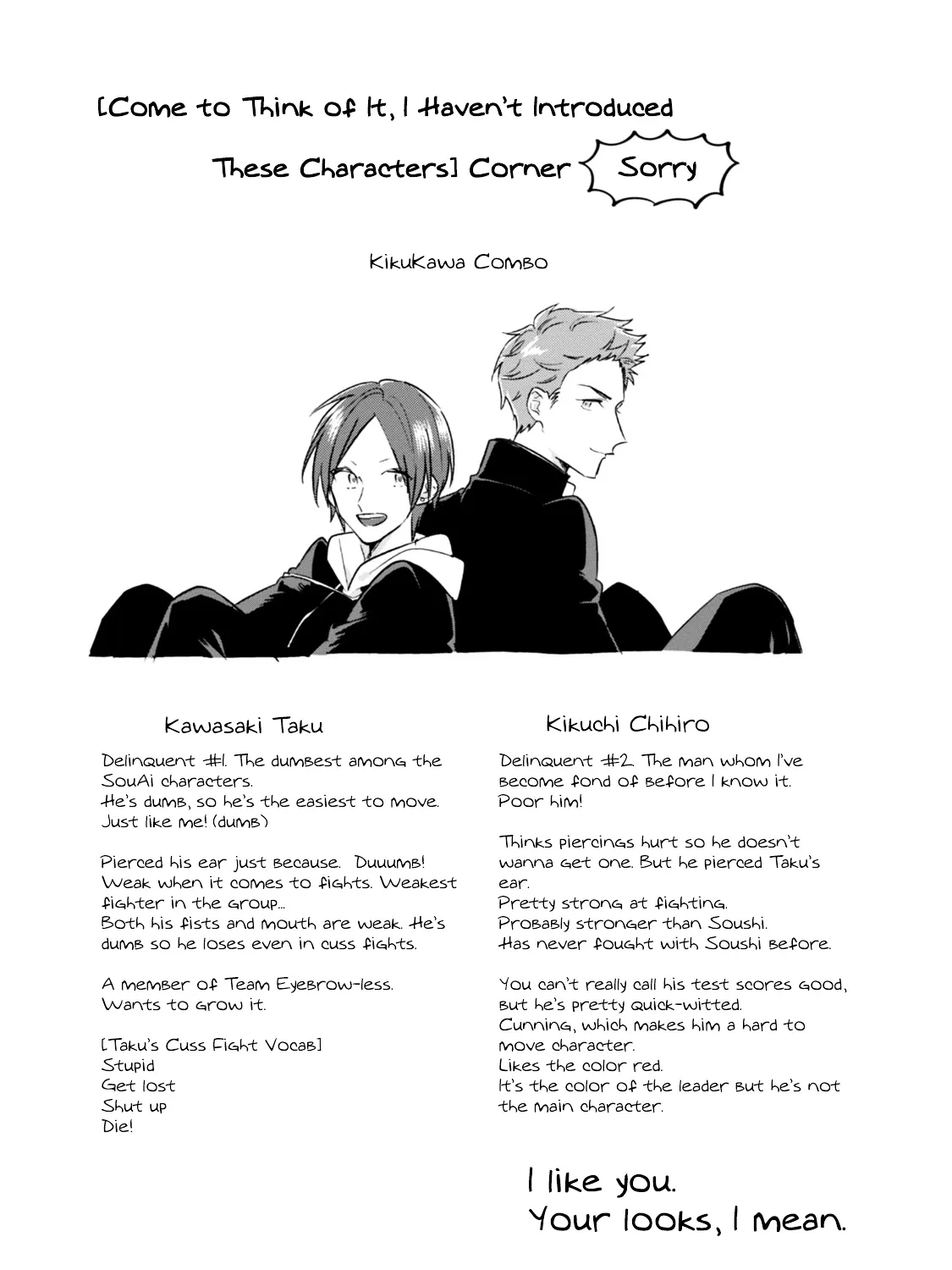 Soushi Souai (Liberum) Chapter 16 page 30 - 