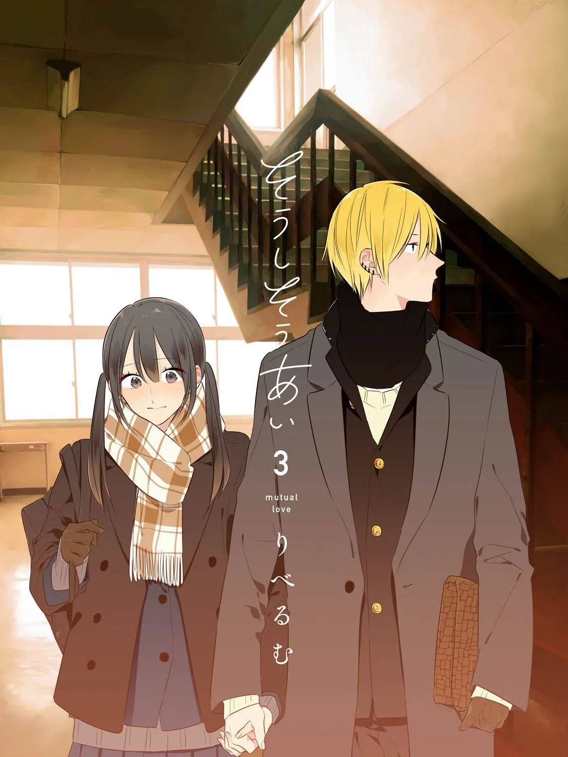 Soushi Souai (Liberum) Chapter 22 page 7 - 