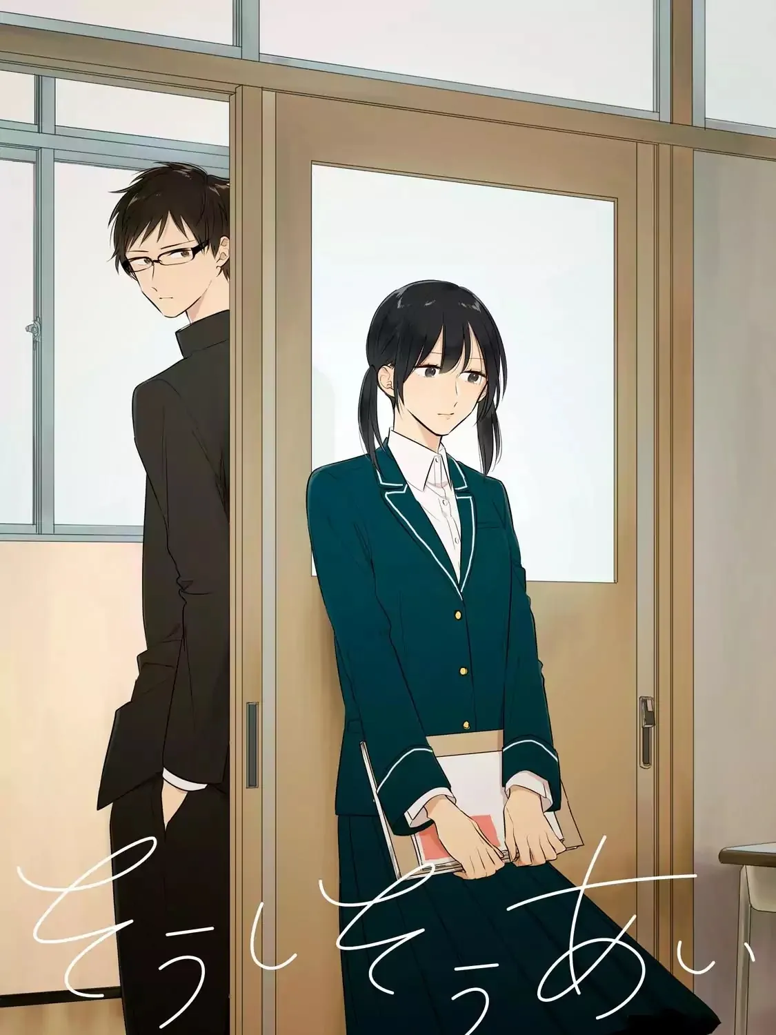 Soushi Souai (Liberum) Chapter 28 page 2 - 