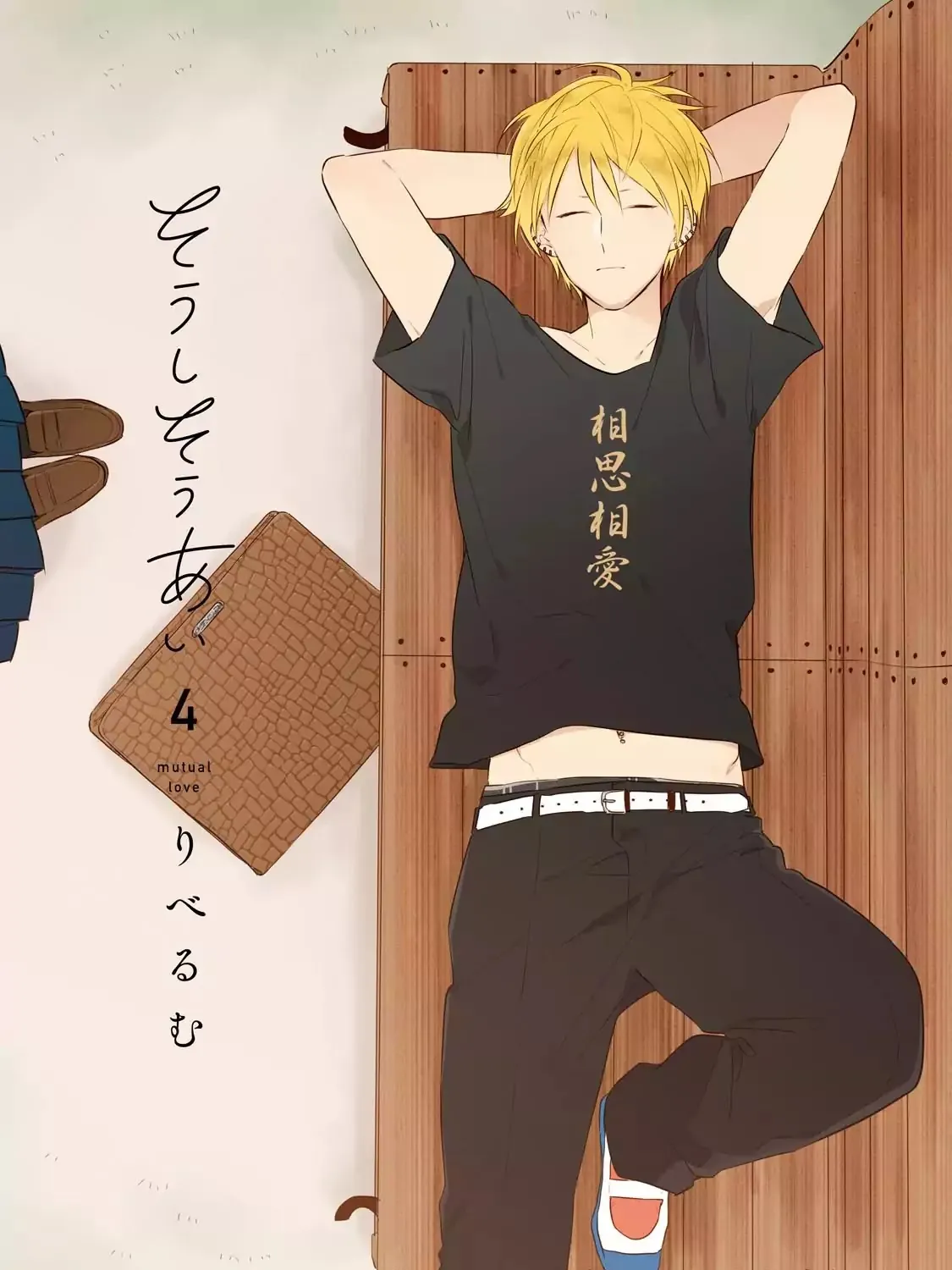 Soushi Souai (Liberum) Chapter 28 page 6 - 