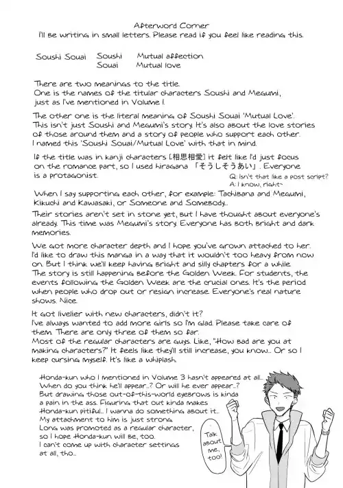 Soushi Souai (Liberum) Chapter 33.5 page 10 - 