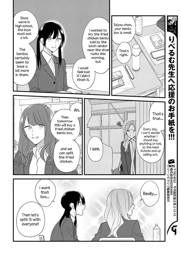 Soushi Souai (Liberum) Chapter 34 page 12 - 