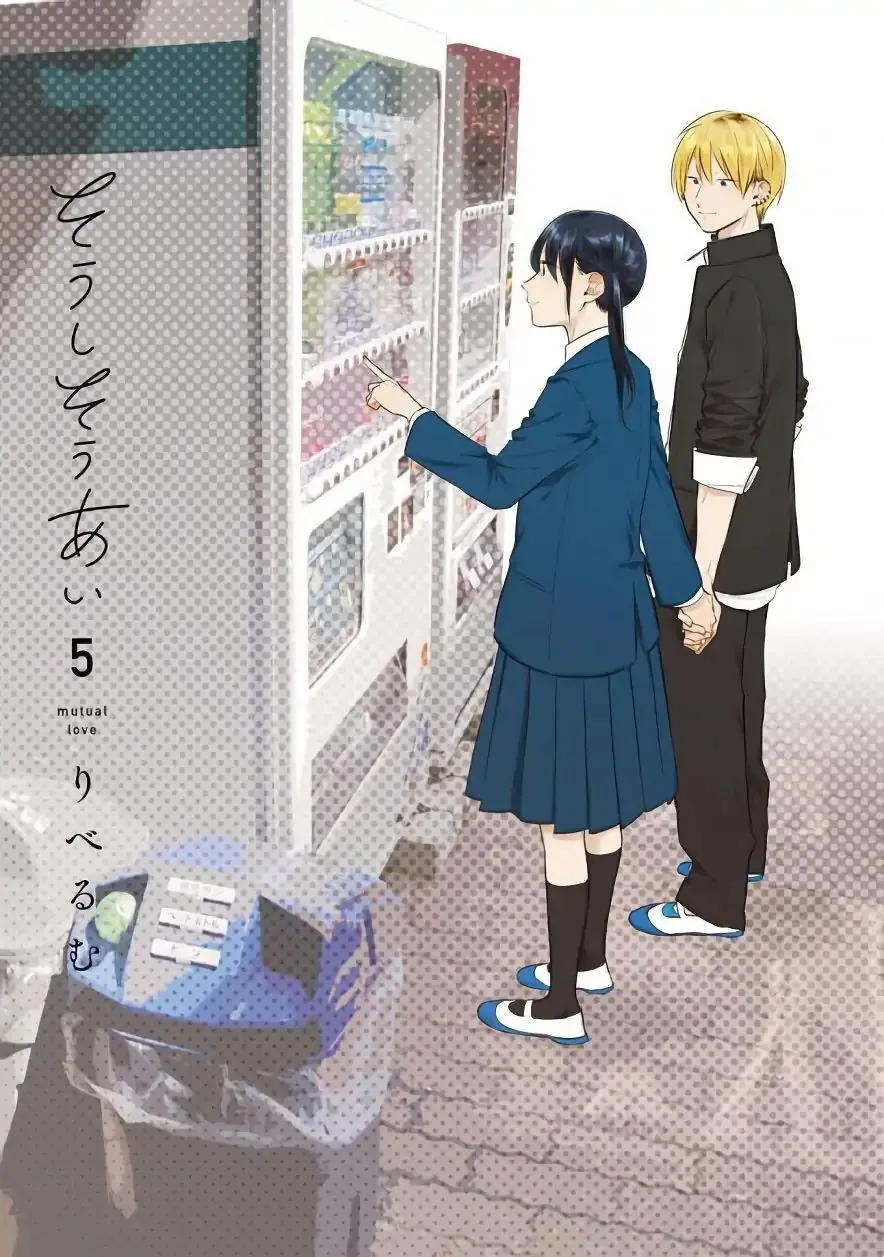 Soushi Souai (Liberum) Chapter 34 page 3 - 
