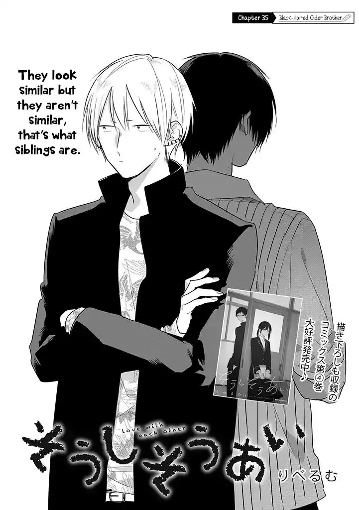 Soushi Souai (Liberum) Chapter 35 page 3 - 