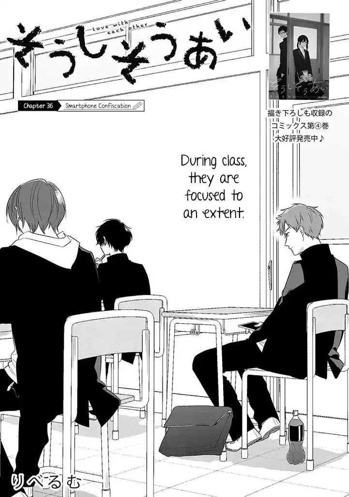 Soushi Souai (Liberum) Chapter 36 page 2 - 