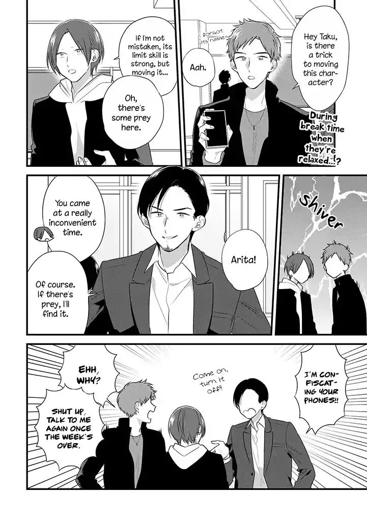Soushi Souai (Liberum) Chapter 36 page 3 - 