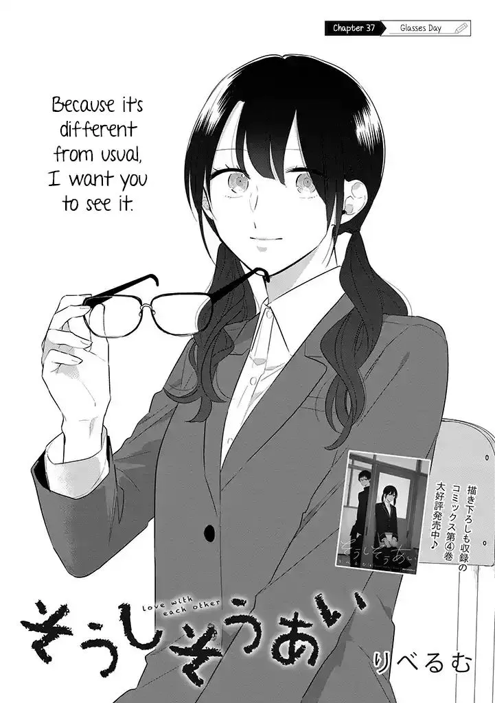 Soushi Souai (Liberum) Chapter 37 page 2 - 