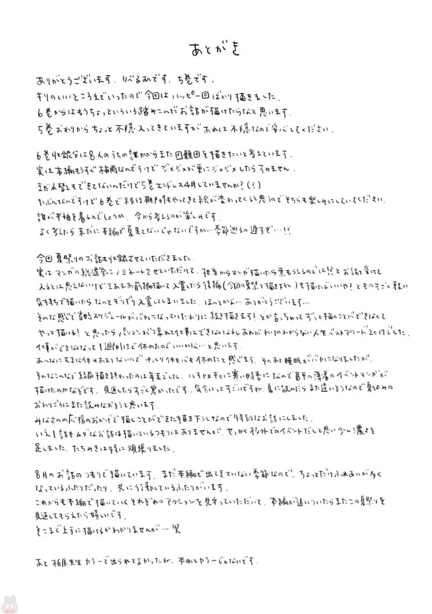 Soushi Souai (Liberum) Chapter 39.5 page 14 - 