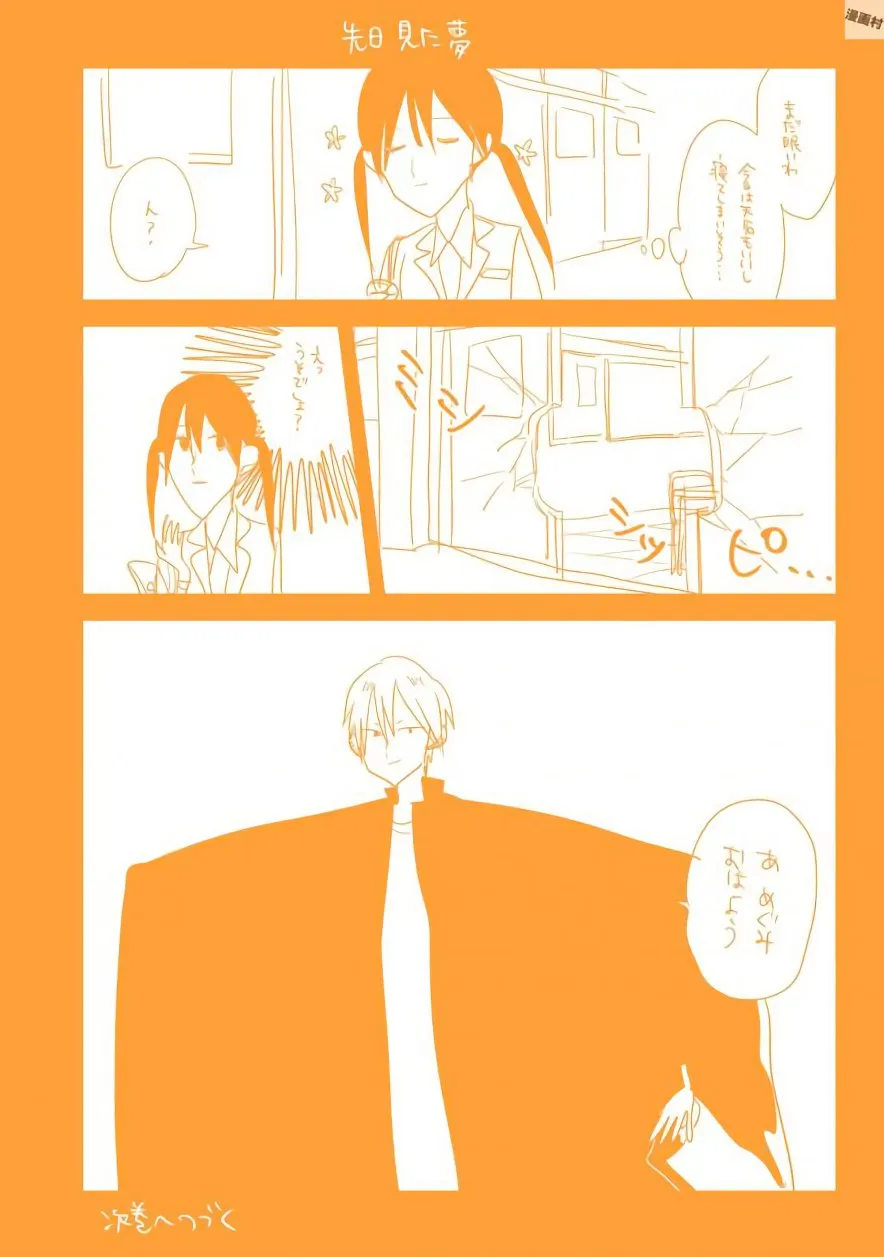 Soushi Souai (Liberum) Chapter 39.5 page 18 - 