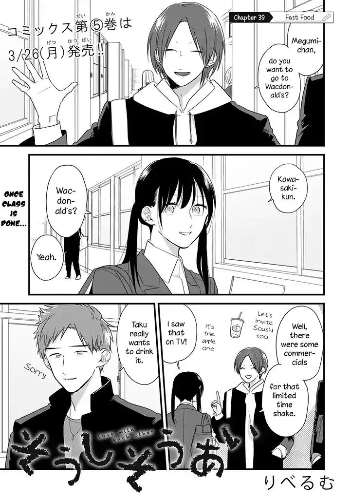 Soushi Souai (Liberum) Chapter 39 page 2 - 