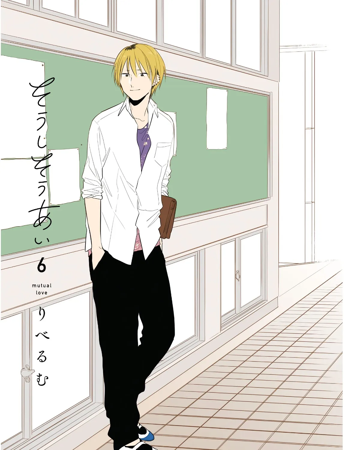 Soushi Souai (Liberum) Chapter 40 page 5 - 