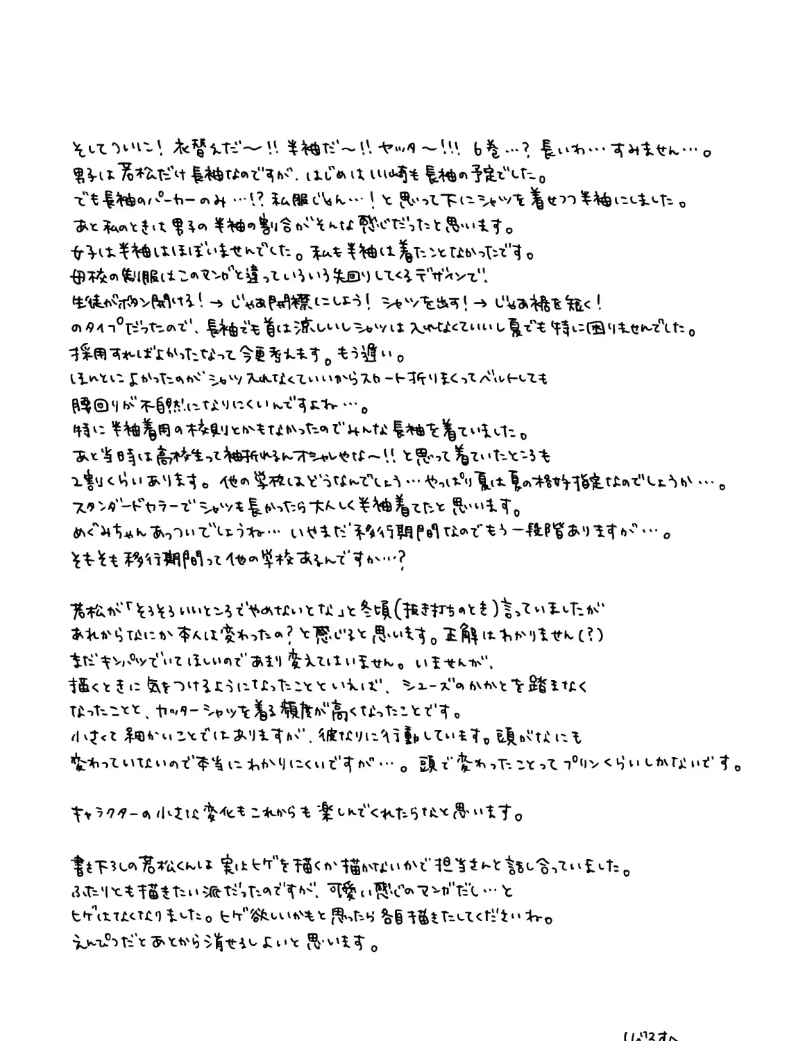Soushi Souai (Liberum) Chapter 45.2 page 11 - 