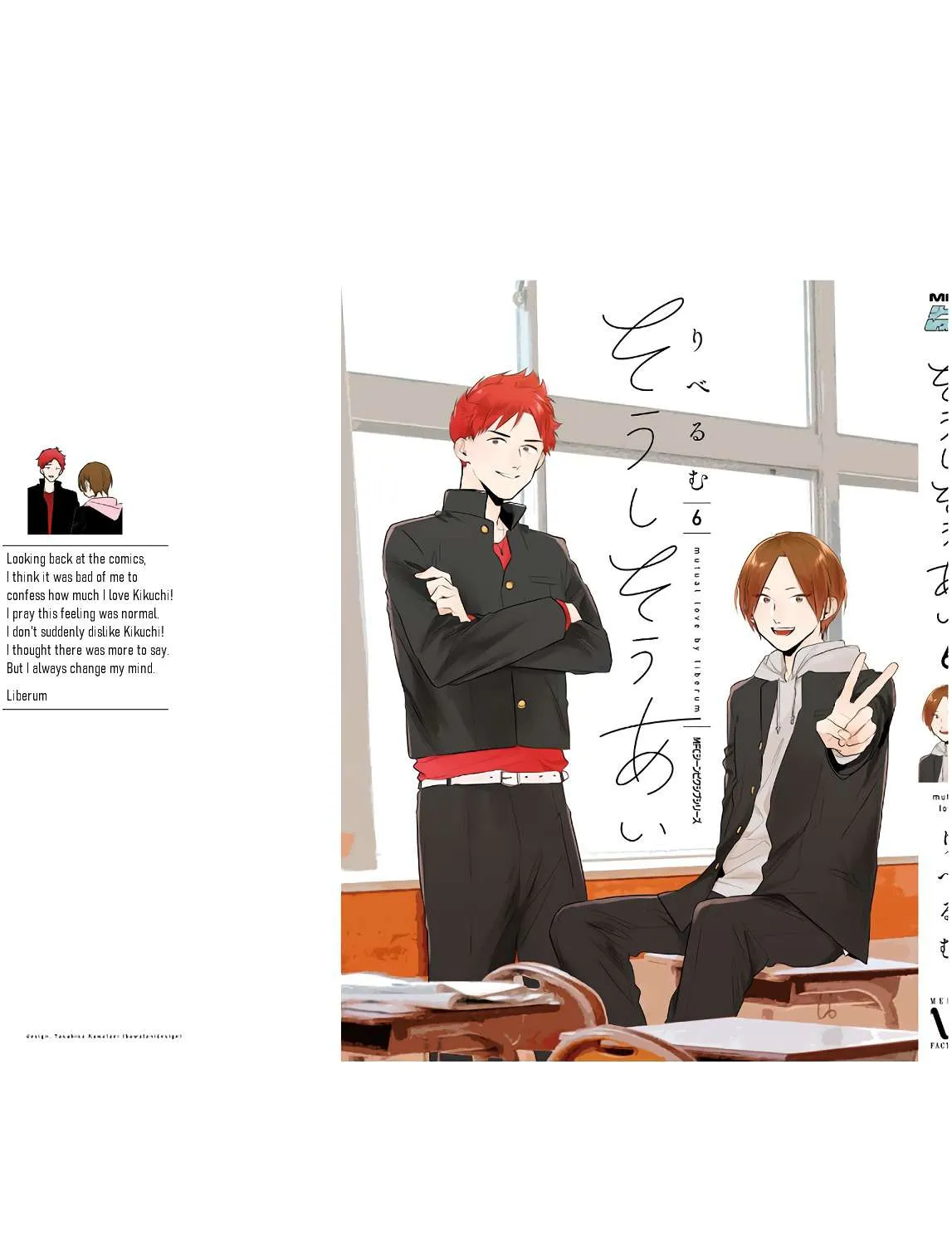 Soushi Souai (Liberum) Chapter 45.2 page 15 - 