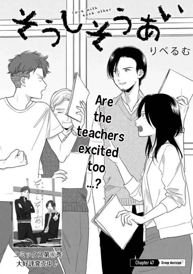 Soushi Souai (Liberum) Chapter 47 page 3 - 