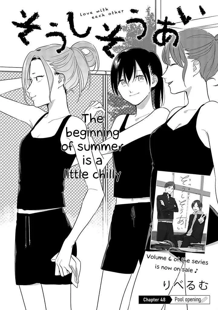 Soushi Souai (Liberum) Chapter 48 page 2 - 
