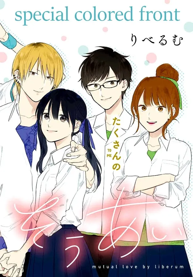 Soushi Souai (Liberum) Chapter 50 page 2 - 
