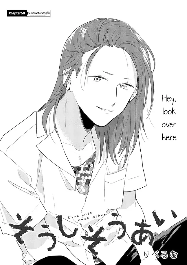Soushi Souai (Liberum) Chapter 50 page 3 - 