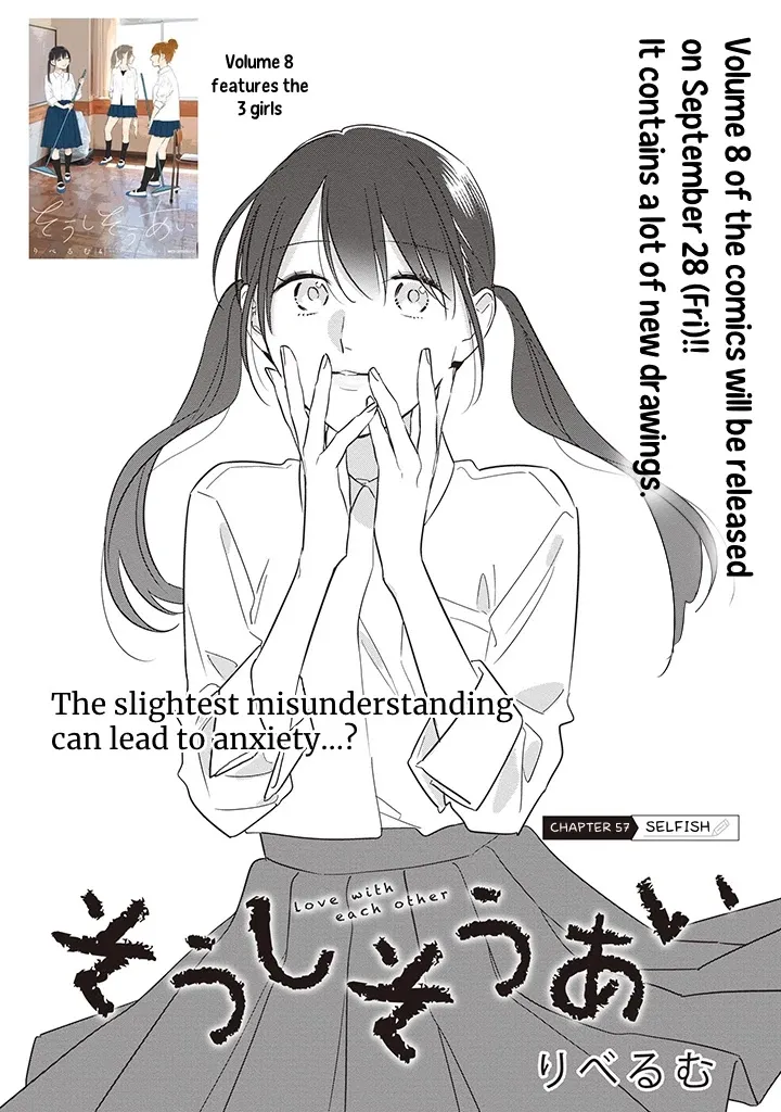 Soushi Souai (Liberum) Chapter 57 page 2 - 