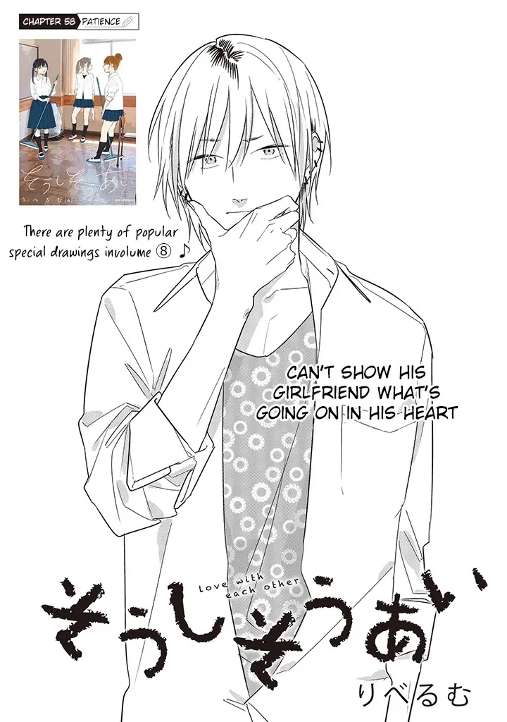 Soushi Souai (Liberum) Chapter 58 page 5 - 