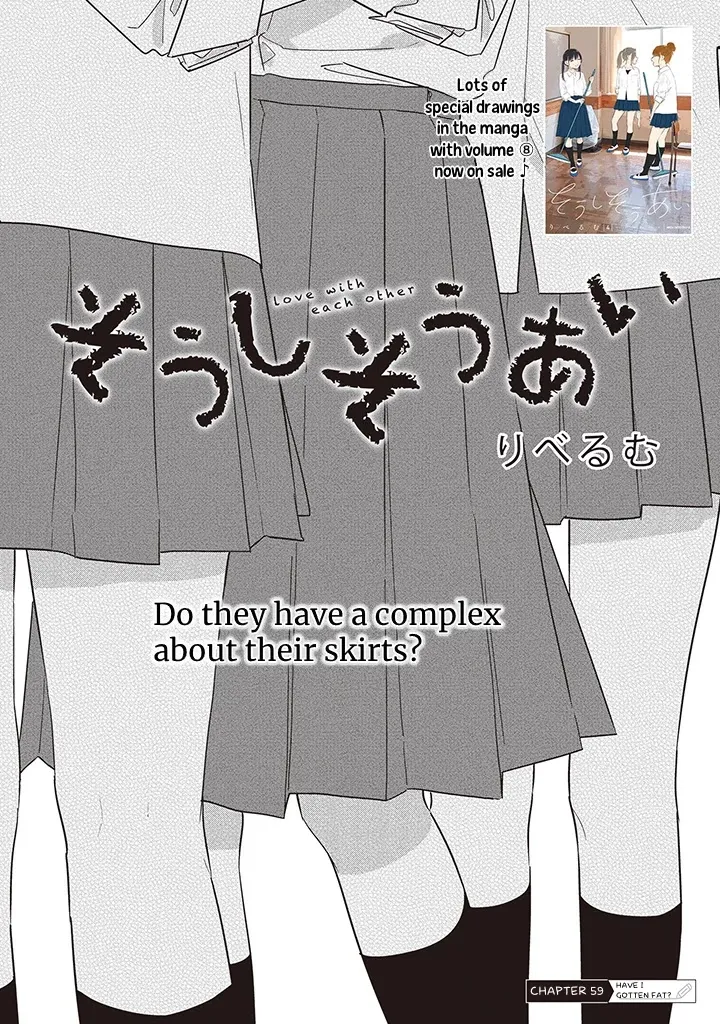 Soushi Souai (Liberum) Chapter 59 page 2 - 
