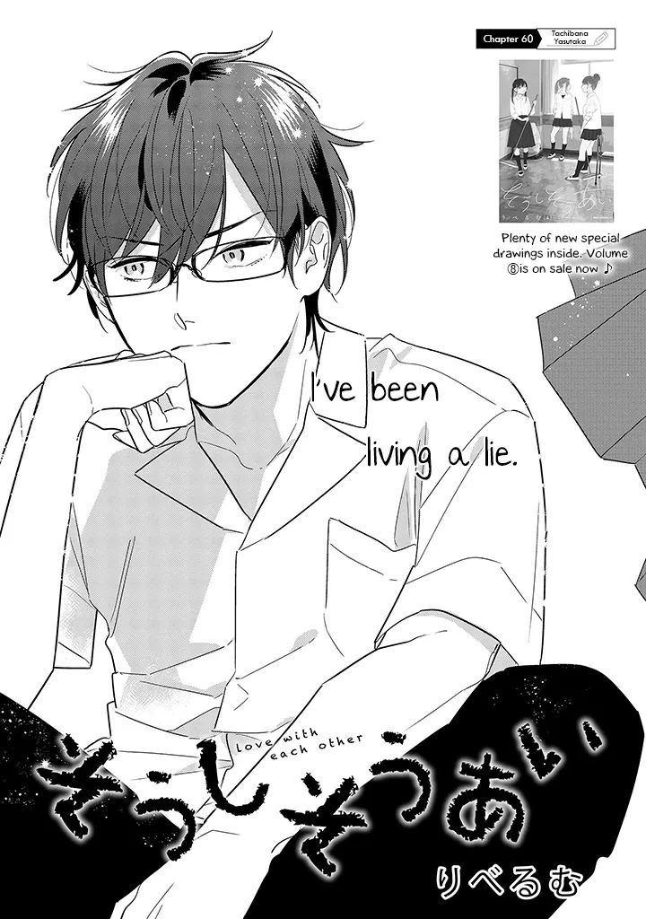 Soushi Souai (Liberum) Chapter 60 page 3 - 