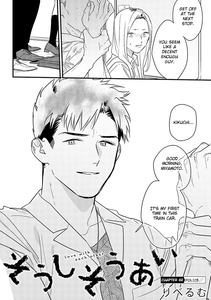 Soushi Souai (Liberum) Chapter 62 page 4 - 