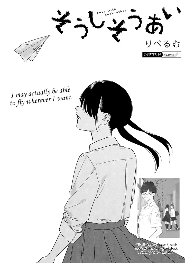 Soushi Souai (Liberum) Chapter 64 page 6 - 