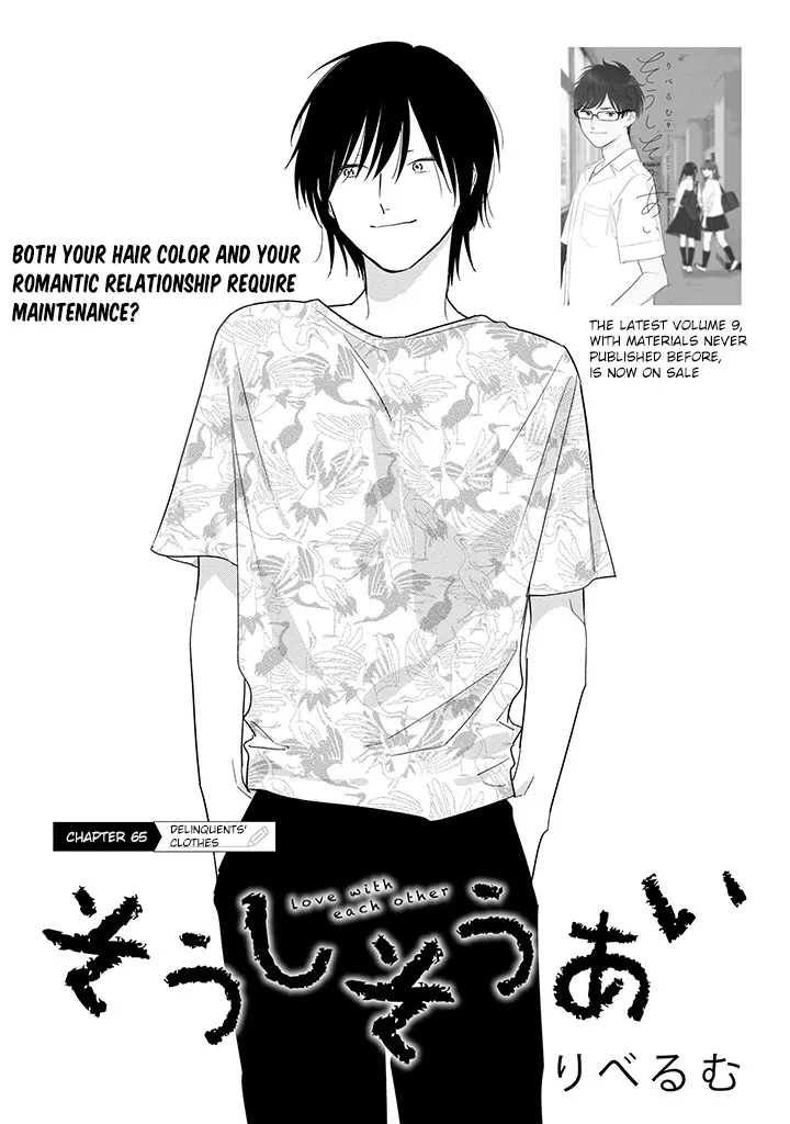 Soushi Souai (Liberum) Chapter 65 page 3 - 