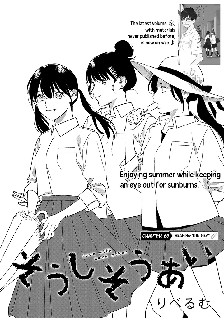 Soushi Souai (Liberum) Chapter 66 page 2 - 