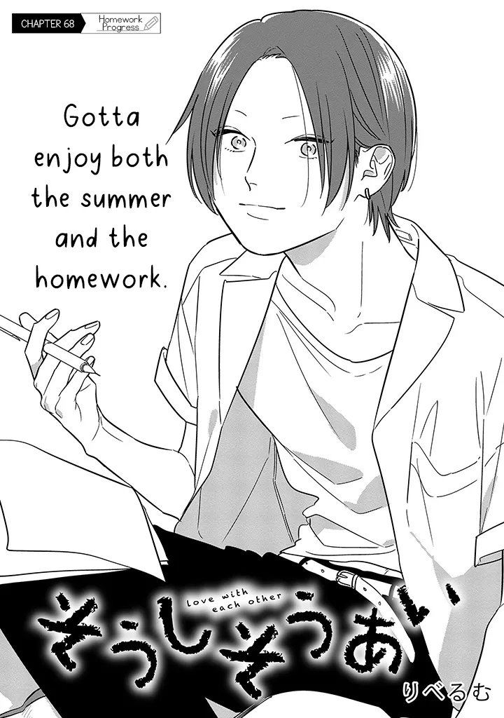 Soushi Souai (Liberum) Chapter 68 page 2 - 