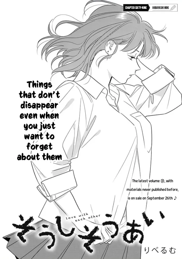 Soushi Souai (Liberum) Chapter 69 page 2 - 
