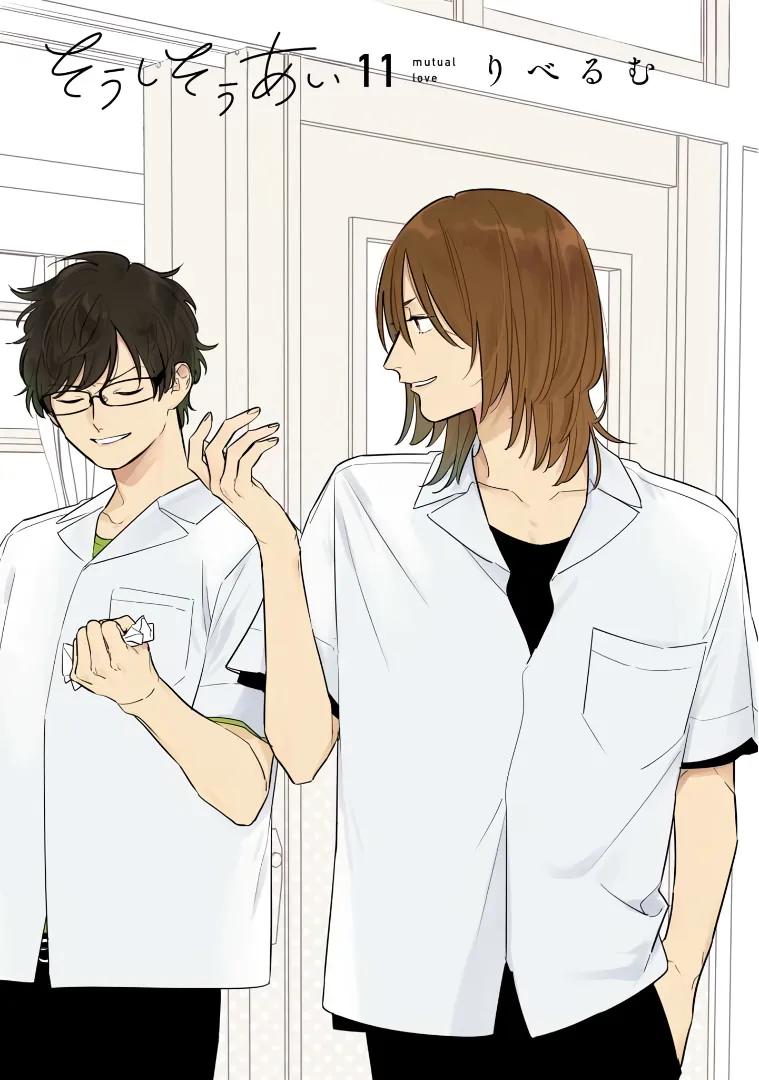 Soushi Souai (Liberum) Chapter 70 page 3 - 