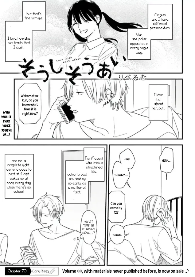 Soushi Souai (Liberum) Chapter 70 page 5 - 