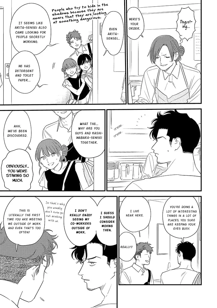 Soushi Souai (Liberum) Chapter 71 page 17 - 