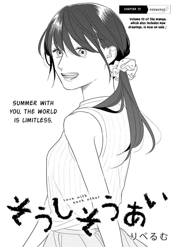 Soushi Souai (Liberum) Chapter 72 page 2 - 