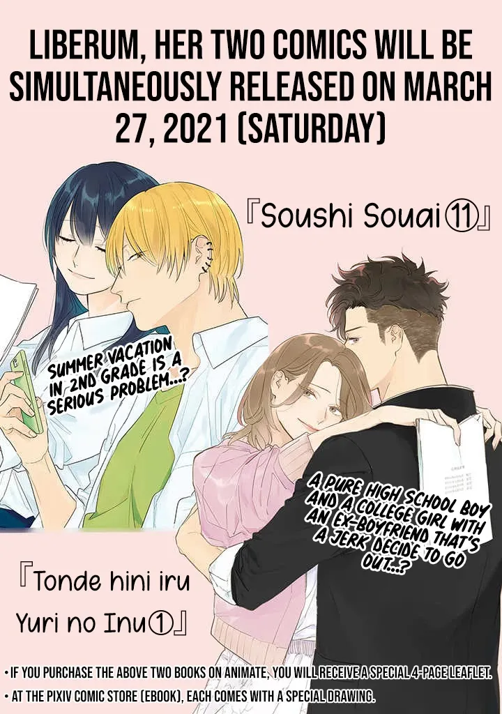 Soushi Souai (Liberum) Chapter 73 page 22 - 