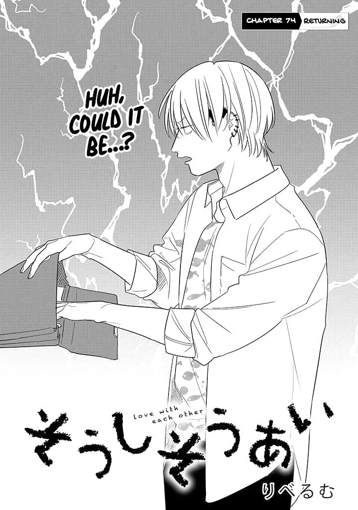 Soushi Souai (Liberum) Chapter 74 page 2 - 