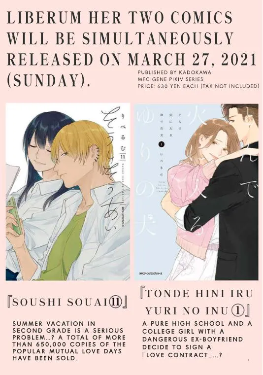 Soushi Souai (Liberum) Chapter 75.2 page 19 - 
