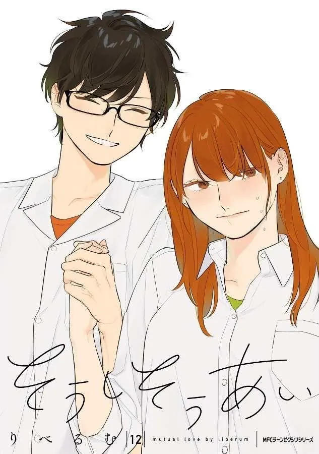 Soushi Souai (Liberum) Chapter 76 page 2 - 