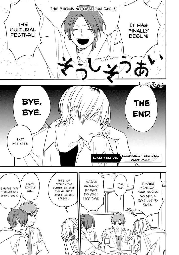 Soushi Souai (Liberum) Chapter 76 page 6 - 