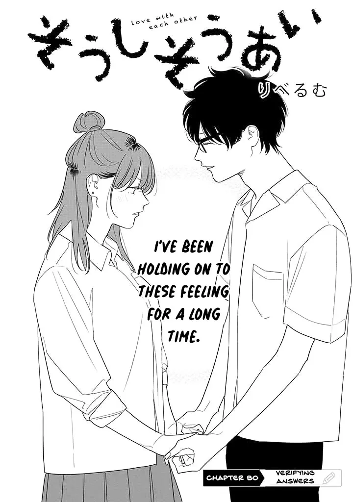 Soushi Souai (Liberum) Chapter 80 page 3 - 