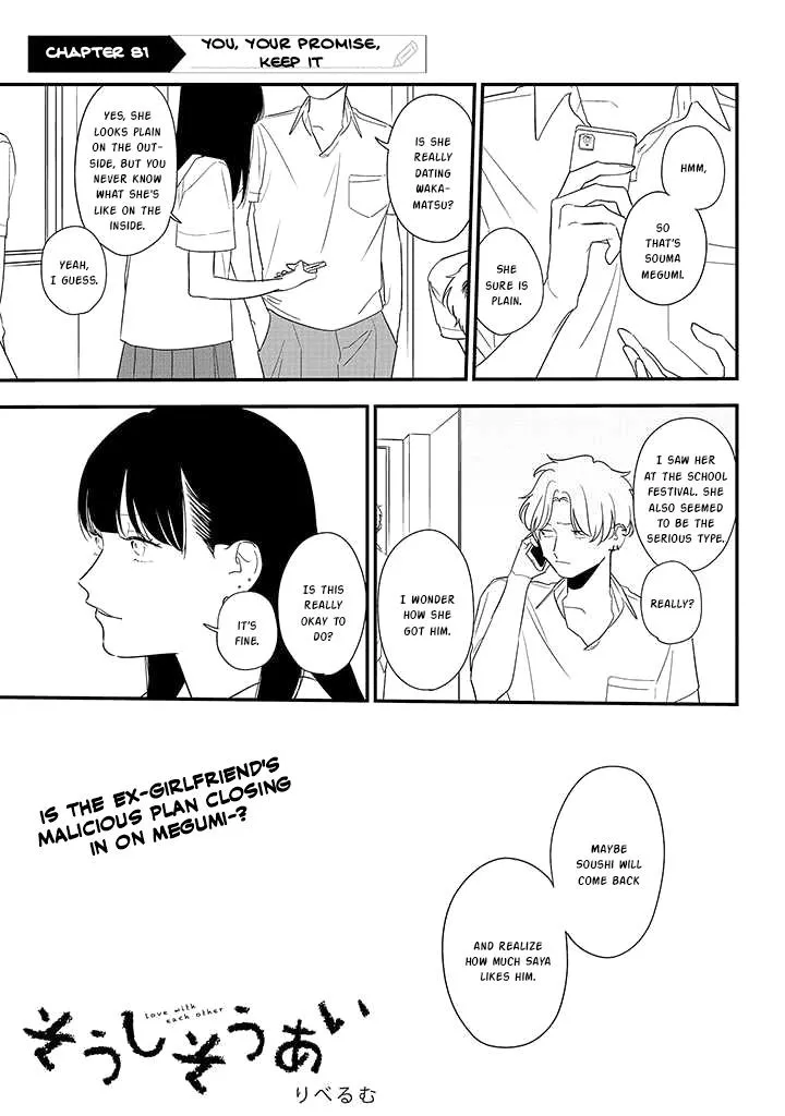 Soushi Souai (Liberum) Chapter 81 page 2 - 