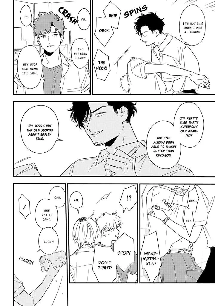 Soushi Souai (Liberum) Chapter 81 page 23 - 