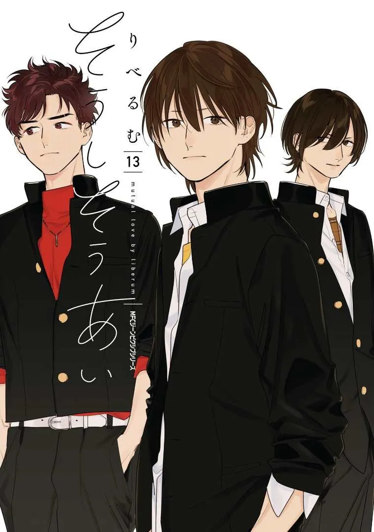 Soushi Souai (Liberum) Chapter 82 page 2 - 