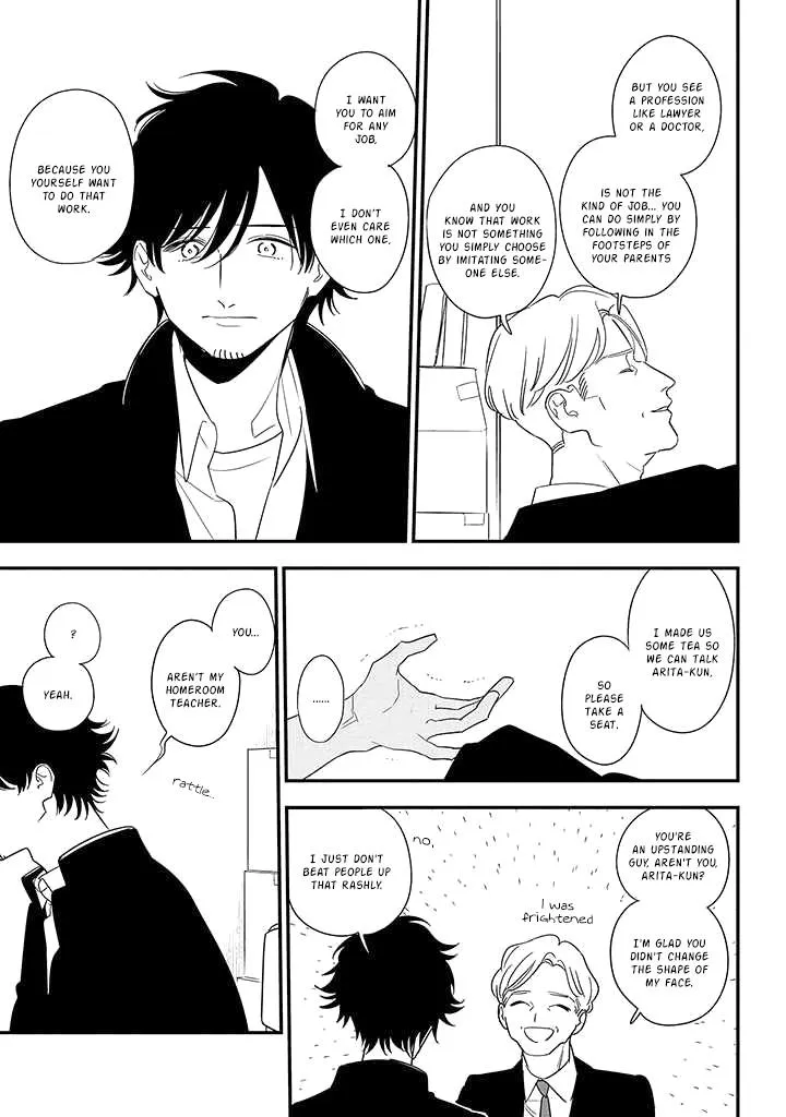 Soushi Souai (Liberum) Chapter 84 page 21 - 
