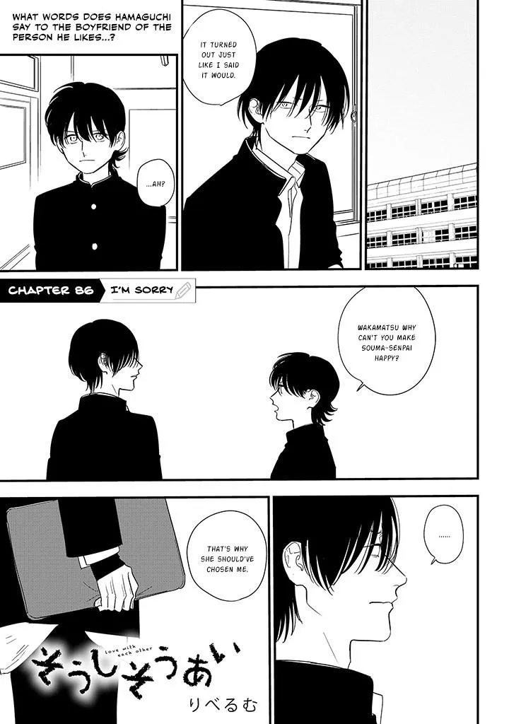Soushi Souai (Liberum) Chapter 86 page 2 - 