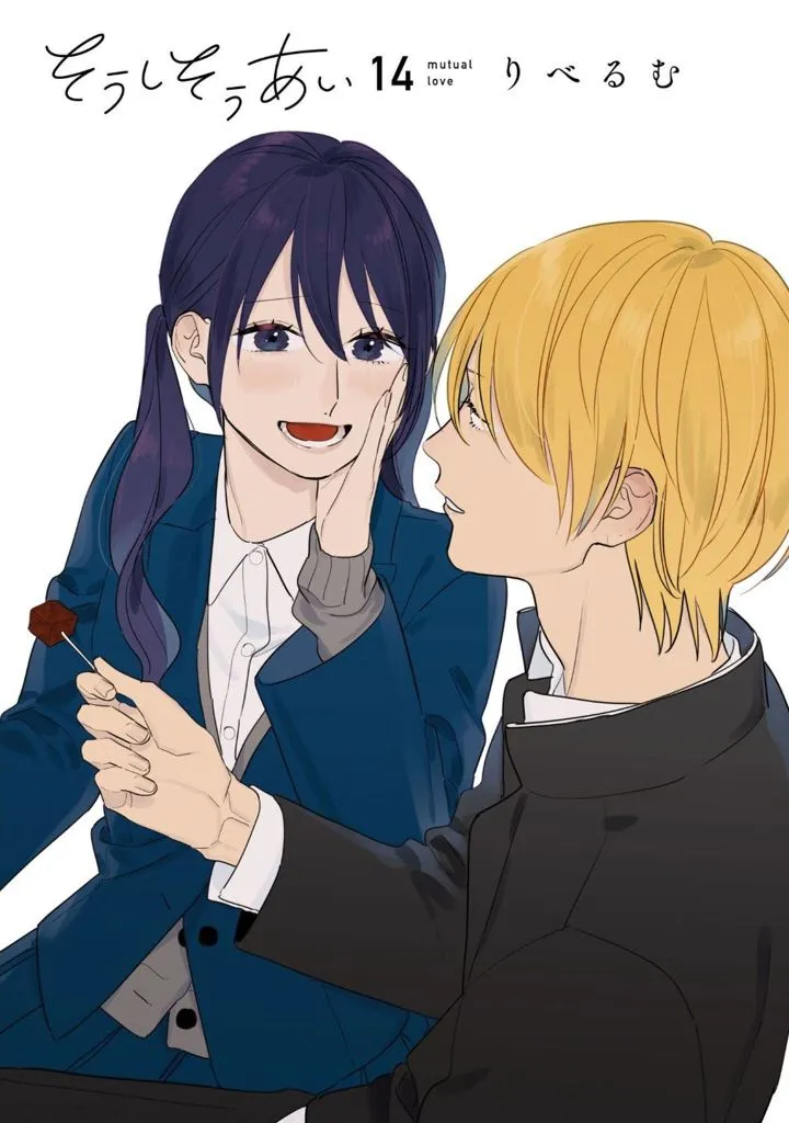 Soushi Souai (Liberum) Chapter 88.1 page 3 - 