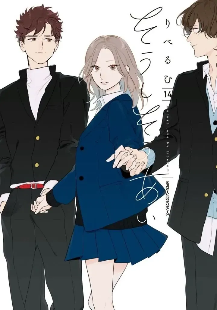 Soushi Souai (Liberum) Chapter 88 page 2 - 